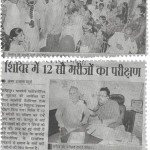 2012-06 (Amar Ujaala) - III Dr. T. N. Bajpai Memorial Camp And Oration