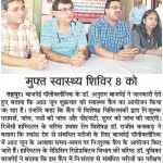 2012-06 (Local News) - III Dr. T. N. Bajpai Memorial Camp And Oration